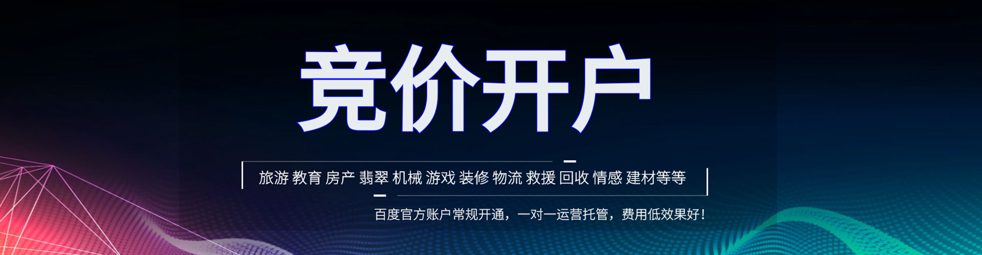 七堵百度推广排名